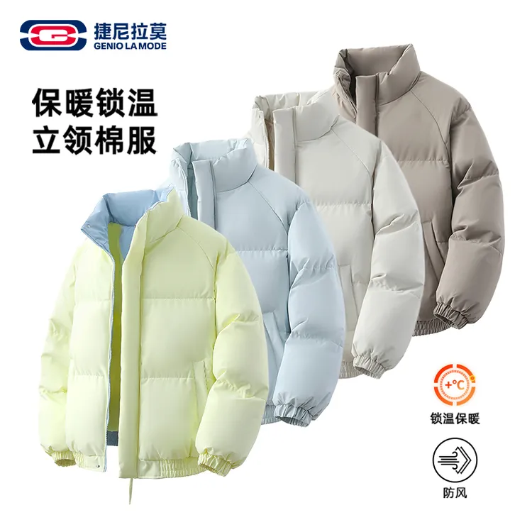 【敖瑞鹏代言】捷尼拉莫拼色立领棉服外套男女款冬季新款保暖棉袄子