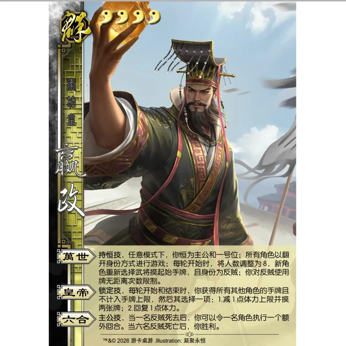 三国新UI杀赢政秦始皇线下武将大合集扩展包DIY宽窄自选全套卡牌