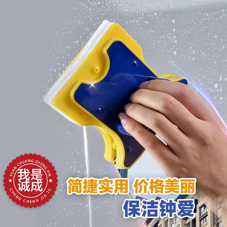 诚成双面强磁擦玻璃器保洁家政高层家用玻璃高楼清洁刮清洁工具