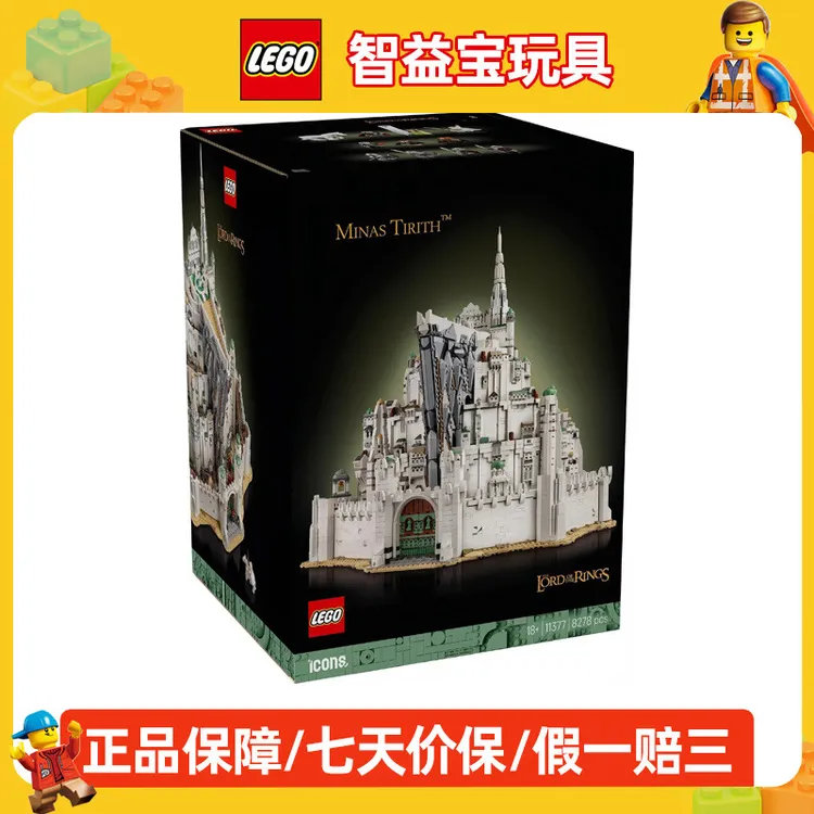 LEGO乐高ICONS 11377指环王米那斯提力斯白塔建筑男女孩拼搭玩具