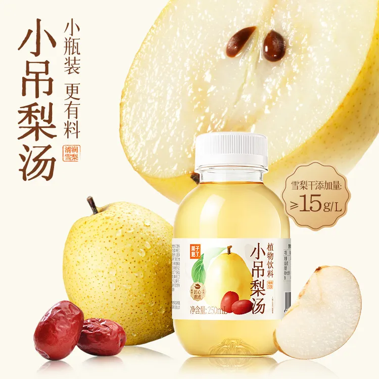 【达人专属】果子熟了小吊梨汤果汁茶清润雪梨香甜250ml*12