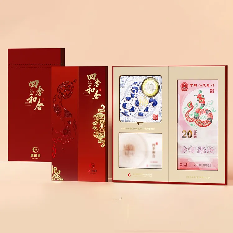 《四季和合》年蛇年纪念钞纪念币康银阁装帧限量版 盲盒版