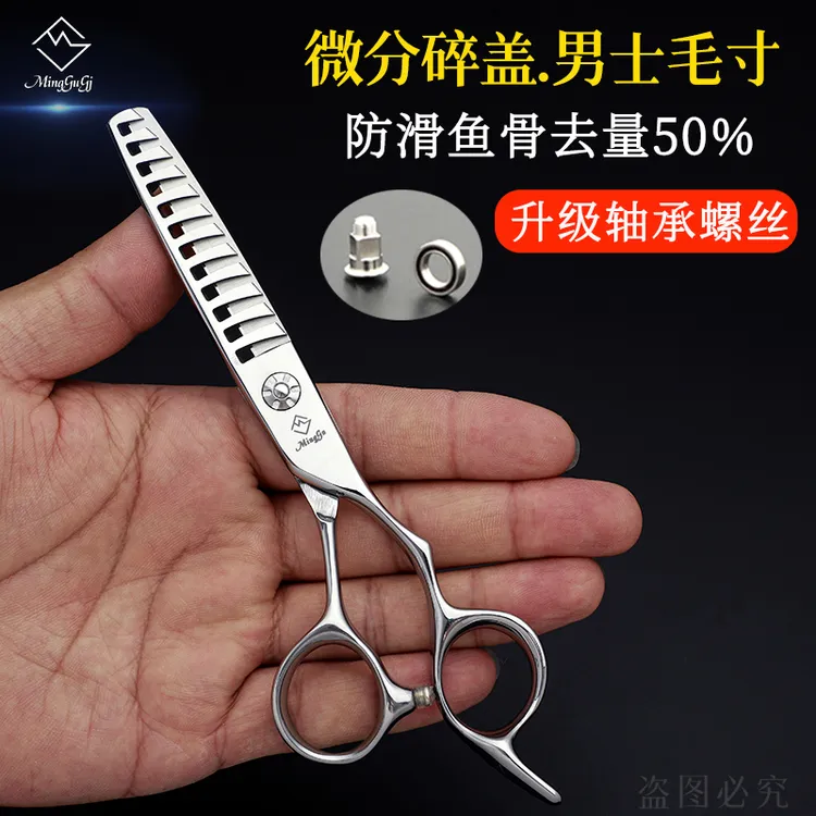 专业正品鱼骨剪牙剪理发剪刀发型师专用美发剪刀打薄男发碎发毛寸