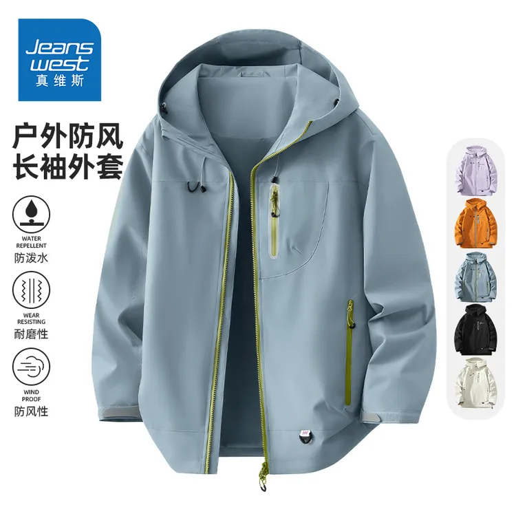 真维斯男女外套2025新款秋季户外旅游登山衣服耐磨防泼水连帽夹克
