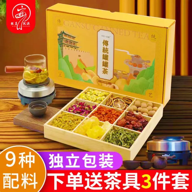 甘肃罐罐茶西北特色高山绿茶花茶果茶浓香型茶叶节日礼盒茶