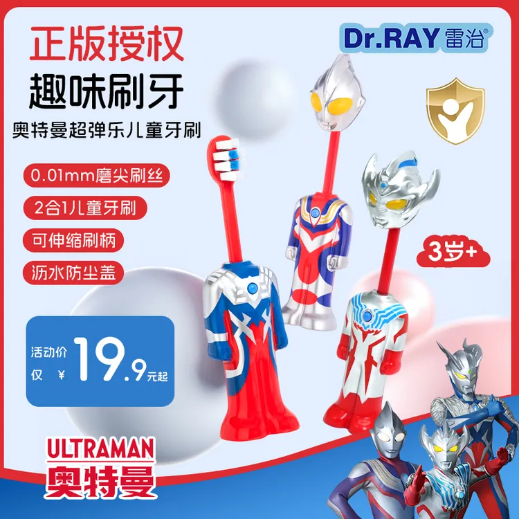 正版奥特曼弹射儿童牙刷赛罗迪迦泰迦可伸缩训练抗菌细软毛3-6岁商品图