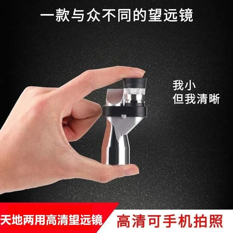 户外高倍高清迷你袖珍便携小拐角单筒望远镜科学实验1商品图