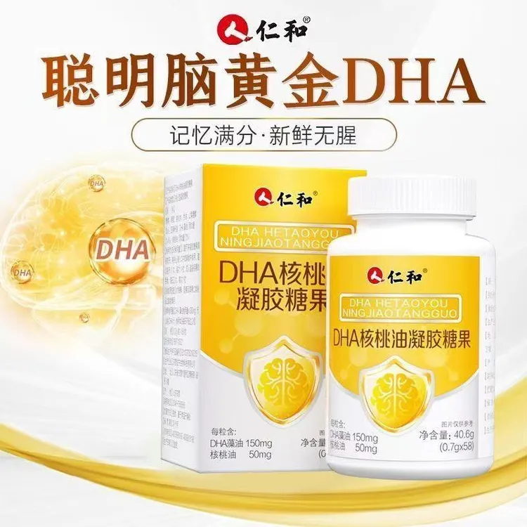 仁和DHA核桃油凝胶糖果搭配高含量增强dha藻油儿童学生记忆力