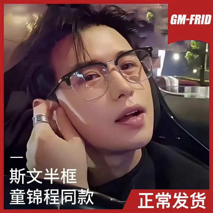 半框眼镜近视男款防蓝光平光可配度数高级感斯文败类痞帅男眼睛架商品图
