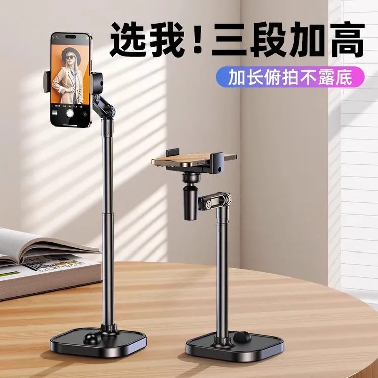 手机支架2025新款直播俯拍桌面专用可升降调节伸缩拍摄架子支撑架
