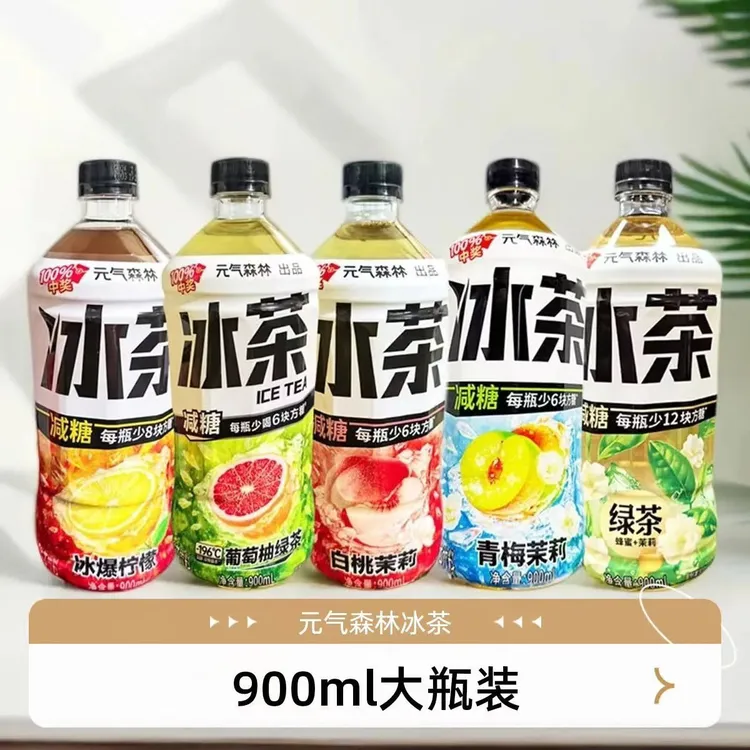 性价比高元气森林冰茶900ml柠檬休闲茉莉白桃蜂蜜小众高颜值饮品