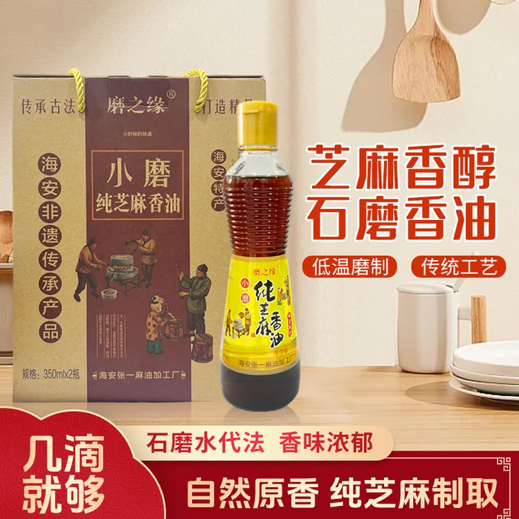家用调味选它准没错小磨水代法纯芝麻香油小磨无杂质家用调味