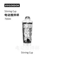 VIVGORDON【福袋】懒人电动搅拌杯咖啡运动健身700ml便携磁吸充电款