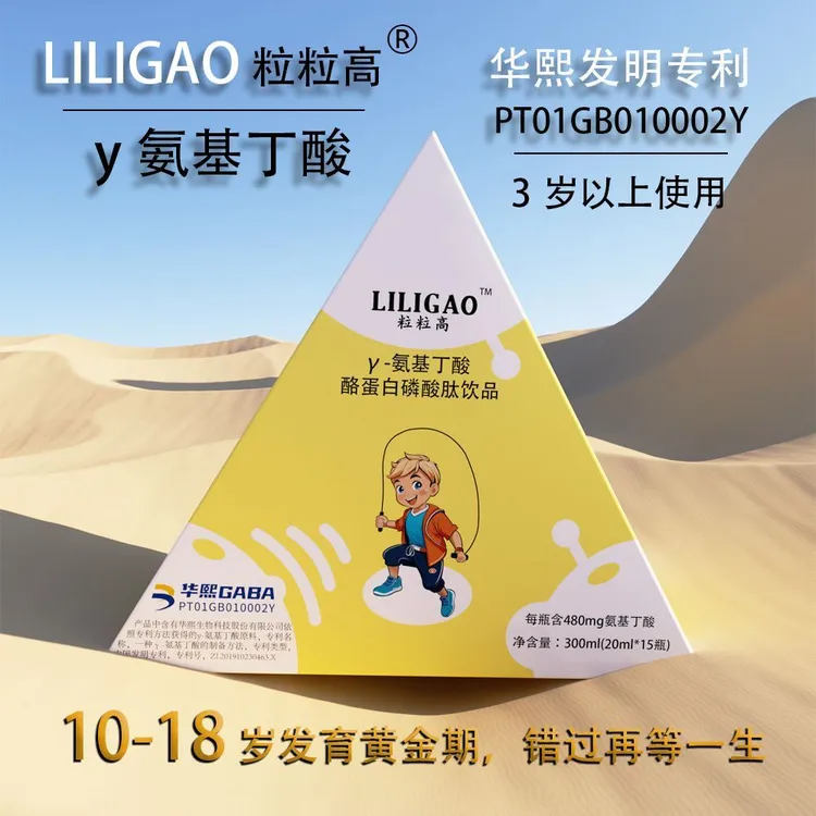 正品粒粒高γ氨基丁酸ygaba+乳钙片套餐儿童青少年成长DHA藻油粉