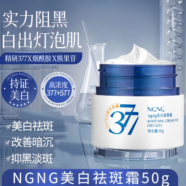 美白淡化痘印祛斑霜烟酰胺熊果苷精研多效护肤面霜精华水乳套装