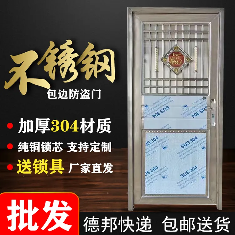 304不锈钢门单门加厚进户门防盗门入户门平框门农村自建房工程门