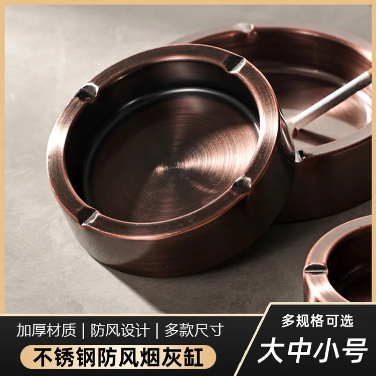 凯旺不锈钢烟灰缸家用客厅高端创意烟盅办公室商用复古防摔烟缸