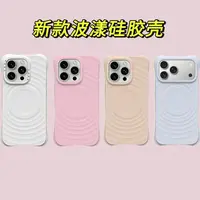 【超高版磁吸波漾壳】适用于iphone17promax/16pro苹果15pm手机壳14