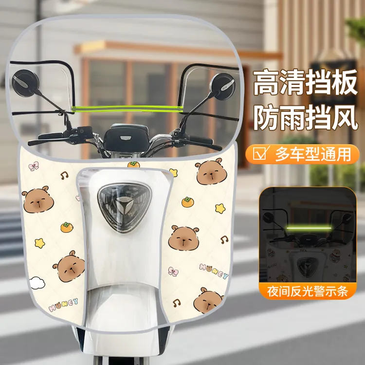 四季通用防水电瓶车前挡风板踏板摩托车高清透明防风挡雨罩冬款