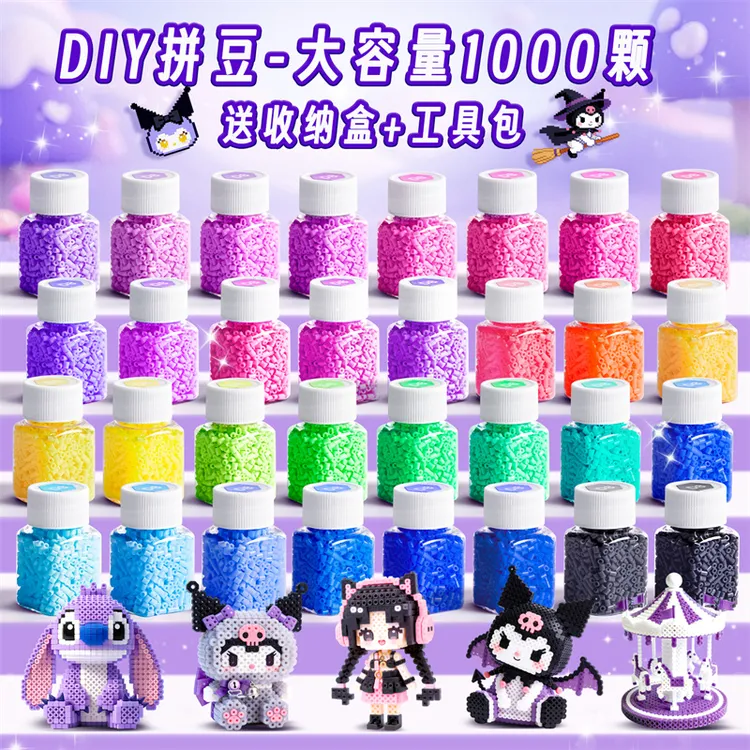 拼豆大礼包儿童创意玩具熨烫拼图融合豆材料包可diy卡通立体手办