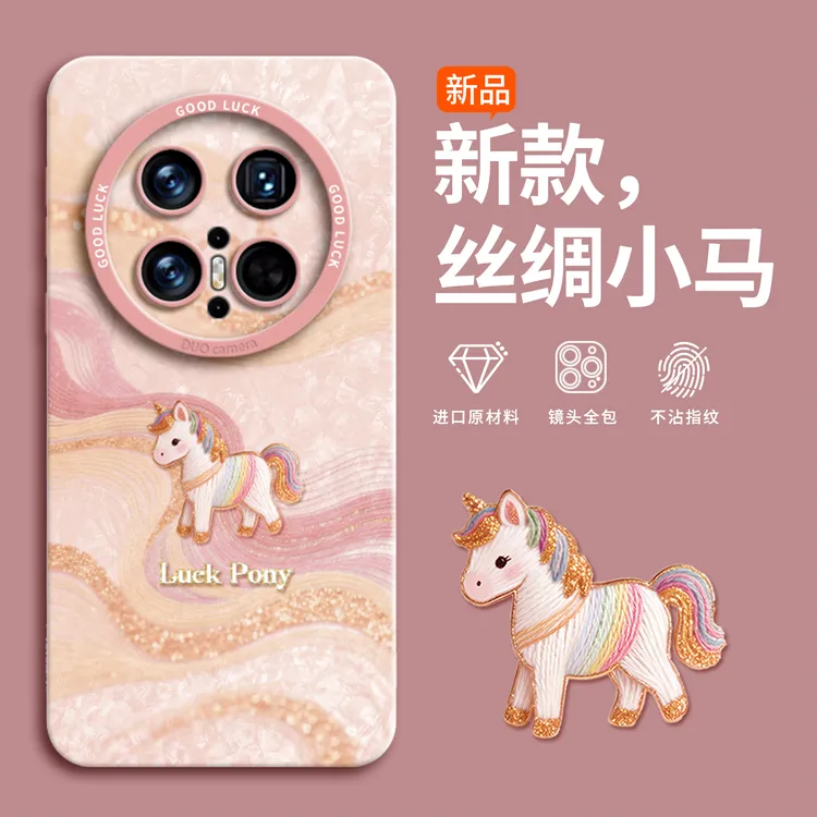 轻奢丝绸小马适用华为mate80手机壳mate70pro防摔ins风mate60软壳