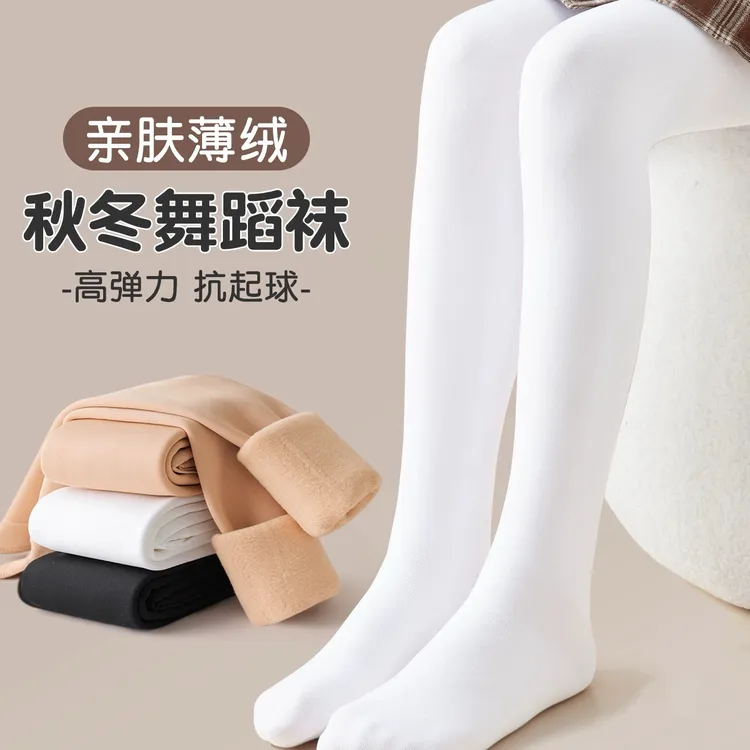 TOPTREE/山顶树【2个厚度】儿童秋冬加绒舞蹈袜薄绒打底连裤袜女童
