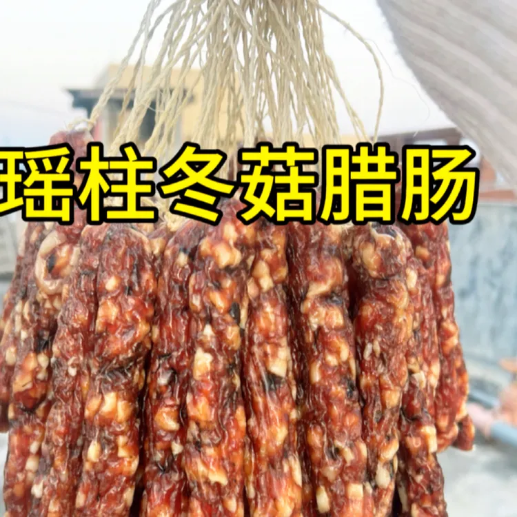广式腊肠咸甜口味适合广东煲仔饭