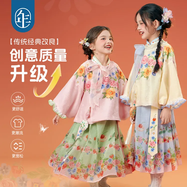 【花鼓隆咚】年衣童装马面裙套装秋季新款明制汉服上衣半裙两件套