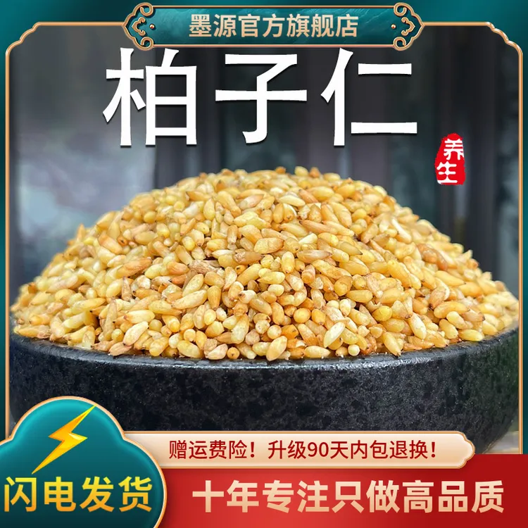 柏子仁中药材正品柏子仁茶籽仁侧柏籽白子仁非野生粉枕头搭酸枣仁