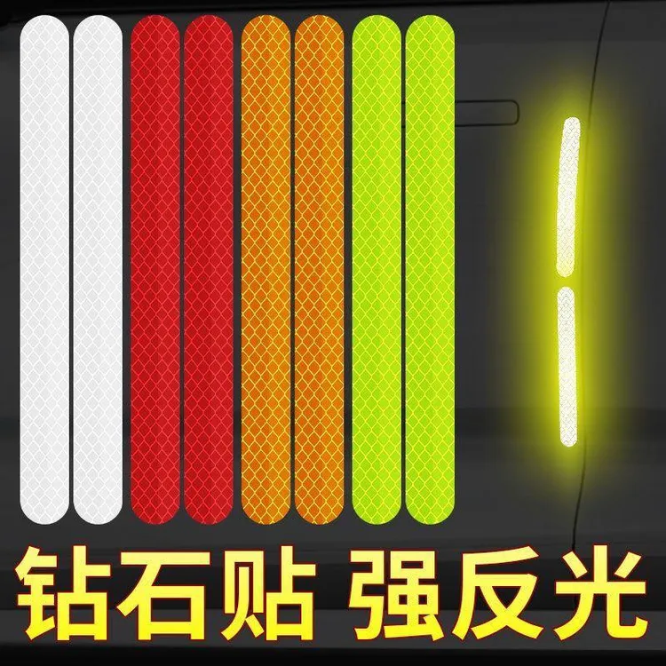 摩托车汽车反光贴长条警示标识划痕遮挡电动车自行车夜光贴纸加大