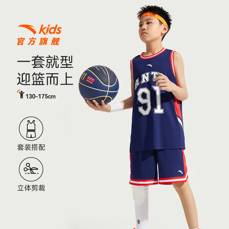 安踏儿童男大童篮球比赛套2025夏季新款透气亲肤青少年速干篮球套