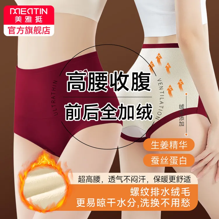 美雅挺过年红全加绒高腰保暖内裤女加绒加厚暖腹暖屁股收腹内裤商品图