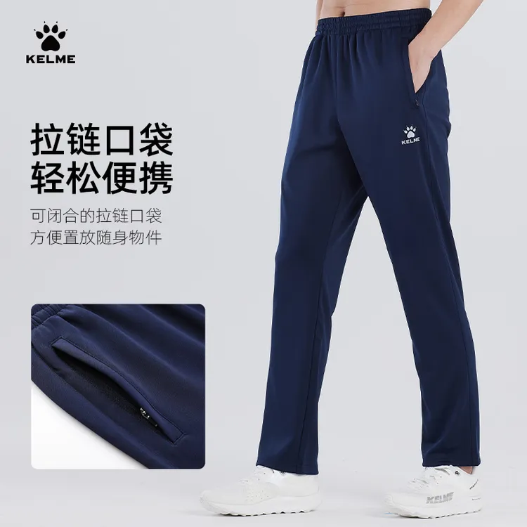 【流光风】卡尔美精选运动长裤男春秋薄款黑色弹力针织直筒运动长裤