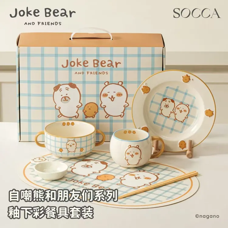 【新品上线】SOCCA自嘲熊蓝格纹釉下彩餐具