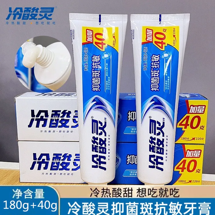 冷酸灵牙膏抗敏感220g抑菌斑清凉薄荷成人减少口腔细菌清新口气