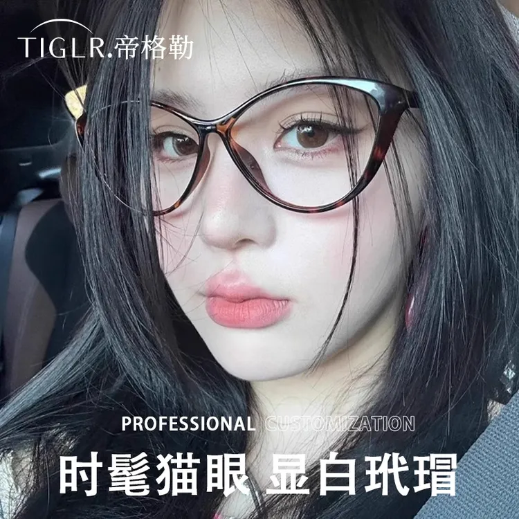 帝格勒复古玳瑁猫眼眼镜女近视可配度数素颜显脸小超轻豹纹眼睛架
