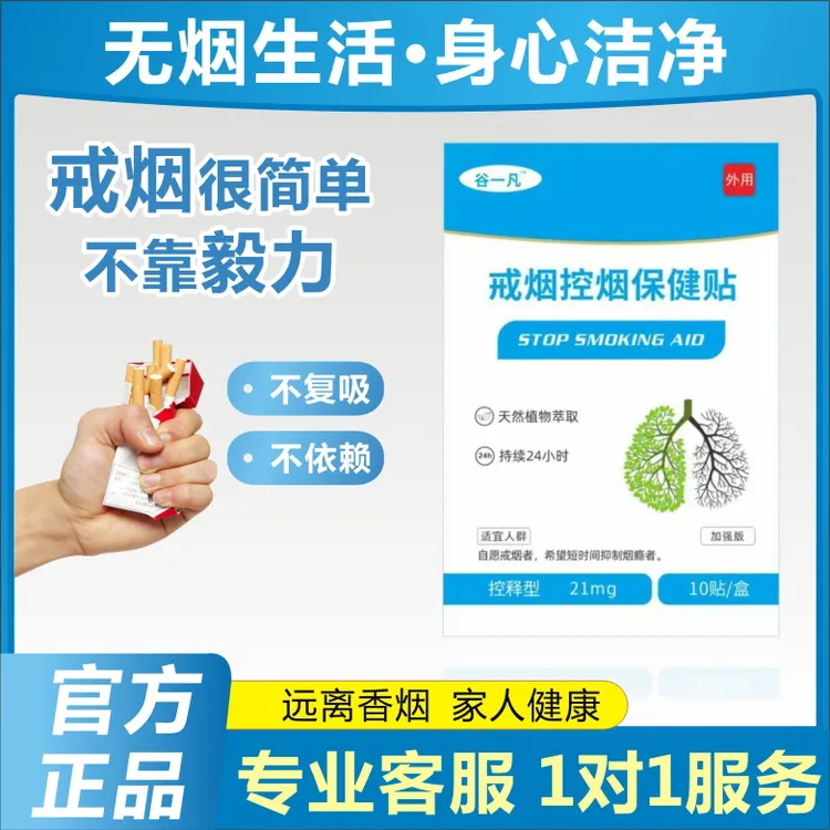 2025款谷一凡通用贴正品保障网红款（支持试用一盒）