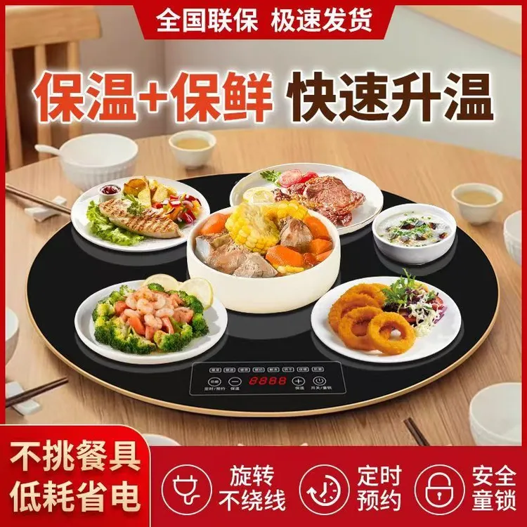 饭菜保温板暖菜板智能热菜板可旋转饭菜加热暖饭菜热菜保温板直发