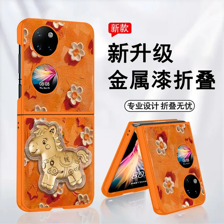 橙色马上有钱适用华为Pocket2保护壳华为Pocket2手机壳橙色羊皮壳