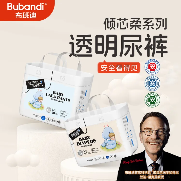 【单包】布班迪倾芯柔新生儿尿不湿宝宝拉拉裤夏季纸尿裤舒适亲肤