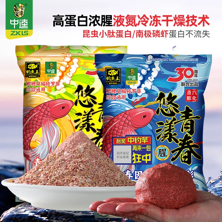 中逵悠漾青春饵料香味腥味鲫鲤通用鱼饵一包搞定钓鱼用饵