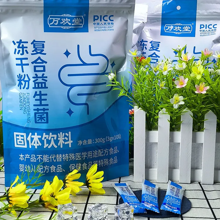 【热销爆品】1大袋100条益 生 菌粉 冻 干 粉 益生元固 体饮 料 003