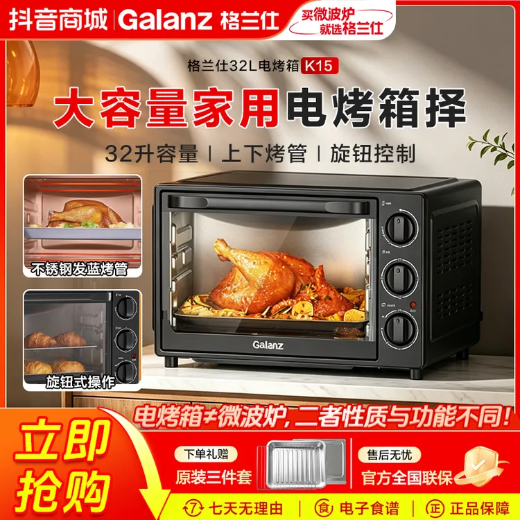格兰仕官方旗舰店商用家用烤箱推荐烘焙32升大容量多功能烤箱K15商品图