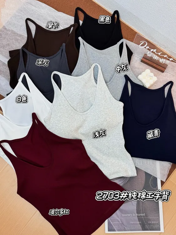 「新疆棉细螺纹」带胸垫一体式工字背心（白色微透正常）
