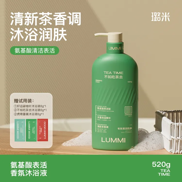LUMMI/璐米茉莉茶香香氛沐浴露护肤氨基酸表活国货男女士