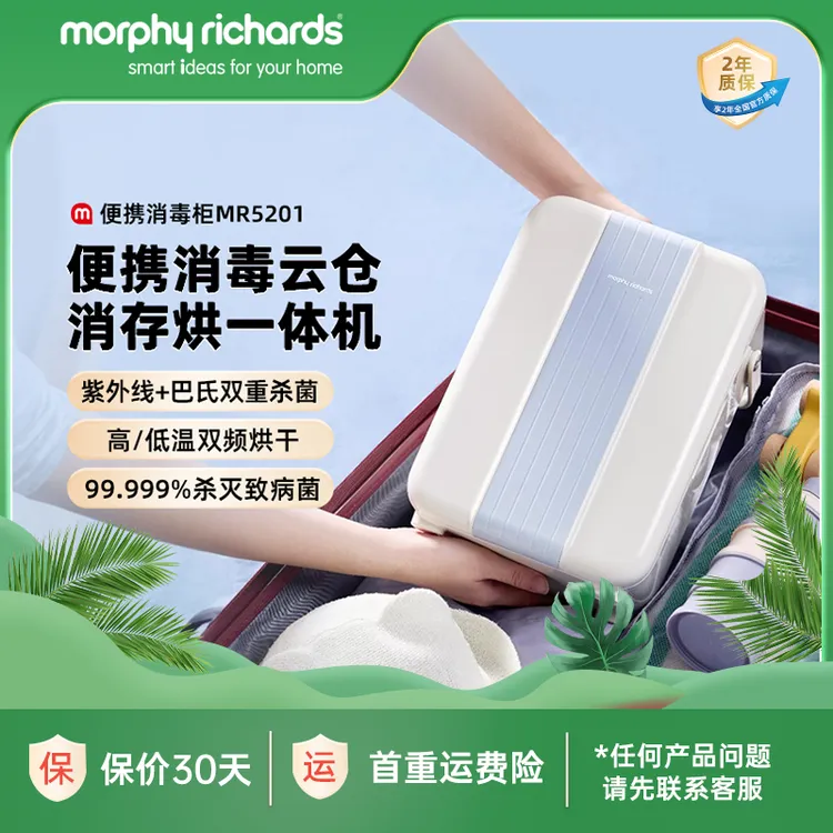 摩飞小型消毒柜婴儿奶瓶便携式消毒器杀菌烘干一体多功能MR5201
