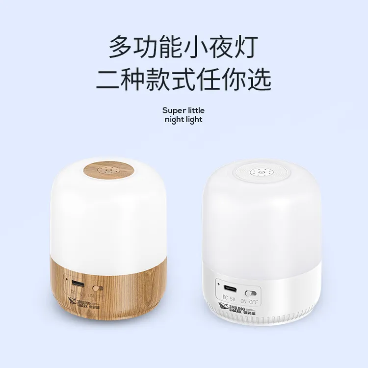 便携小夜灯LED柔光伴睡氛围灯可手提可充电