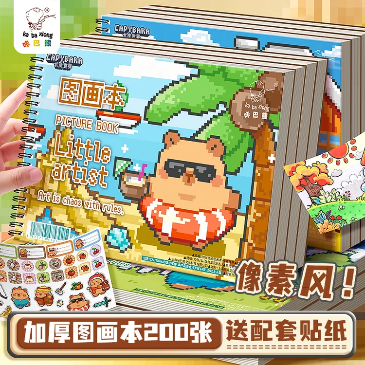 小学生专用加厚A4线圈图画本马克笔画画本用空白绘画涂鸦素描本