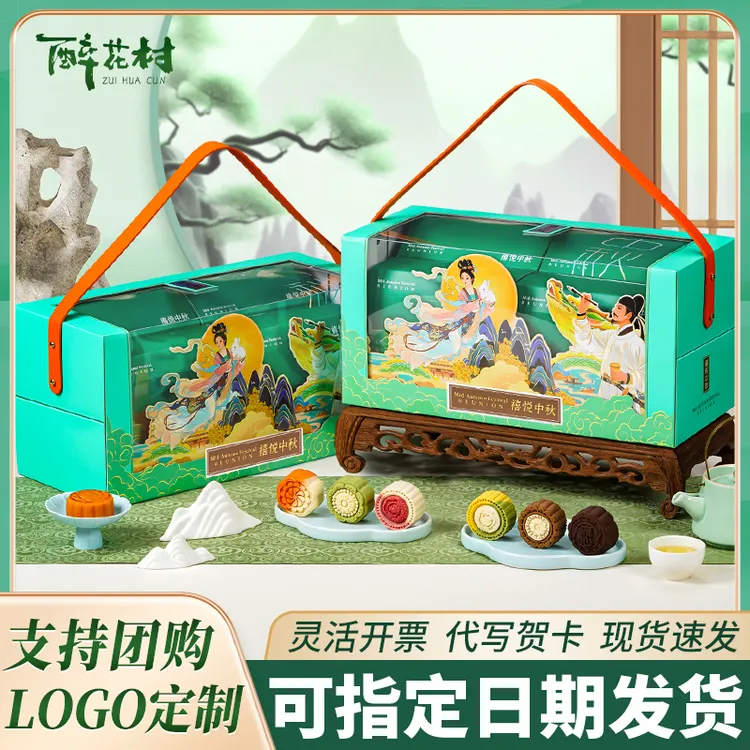 【团购专属链接】李白中秋礼盒-升级款月饼礼盒2025新款*10盒