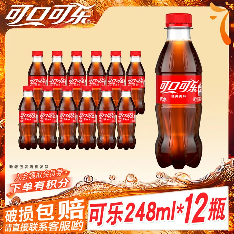 【推荐口袋装】可口可乐饮料可乐雪碧碳酸饮料汽水248ml*12瓶
